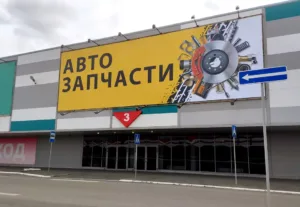 Баннеры для наружной рекламы