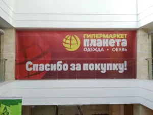 Баннеры для наружной рекламы