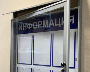 Изготовление информационных стендов