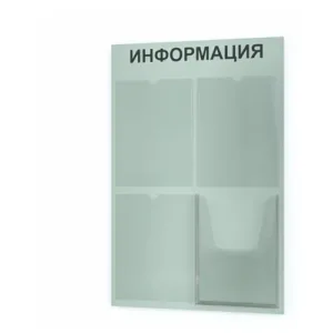 Изготовление информационных стендов