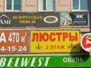 Изготовление рекламных баннеров