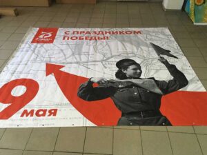 Изготовление рекламных баннеров