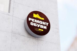 пример вывески для наружной рекламы