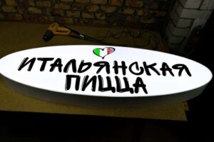 лайтбокс на фасаде