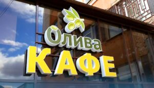 наружная рекламная вывеска