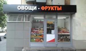 наружная вывеска с логотипом