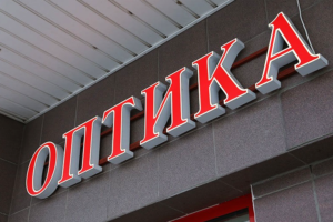 наружная вывеска с логотипом