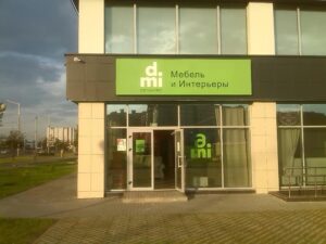 Рекламная вывеска