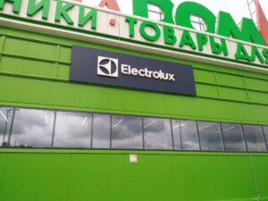 Рекламные наружные вывески