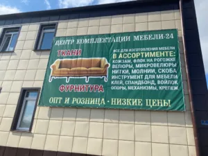 Печать изображений на баннере