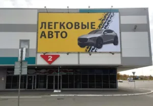 Печать изображений на баннере