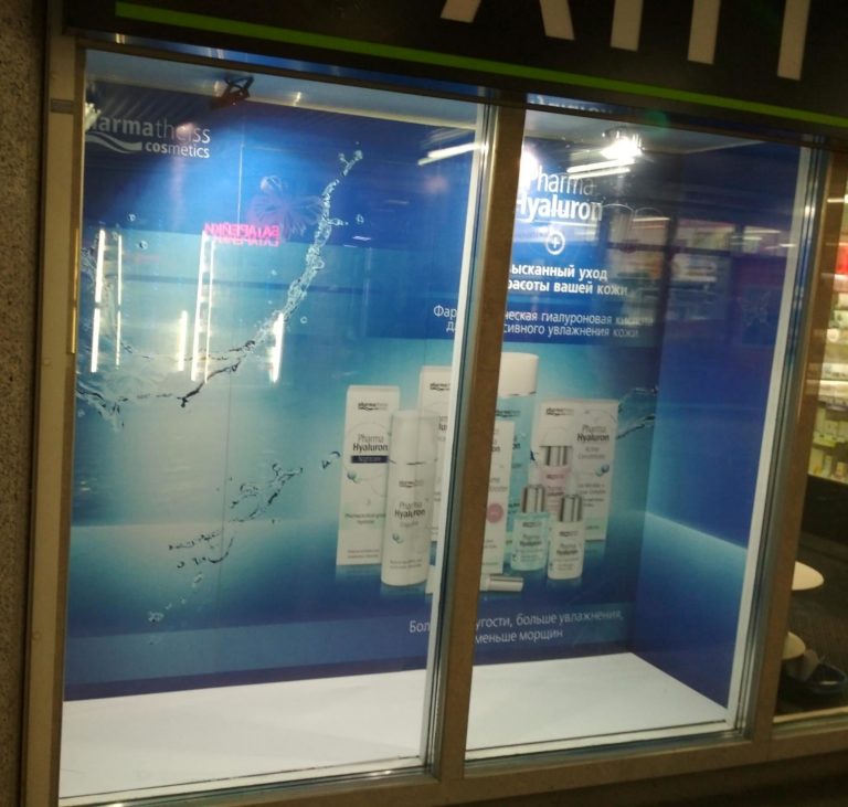 Оформление витрины