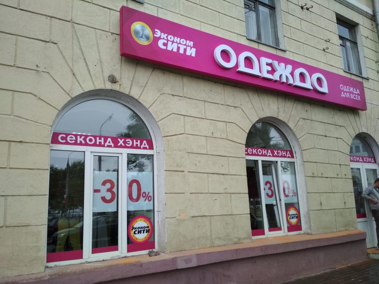 Рекламная вывеска