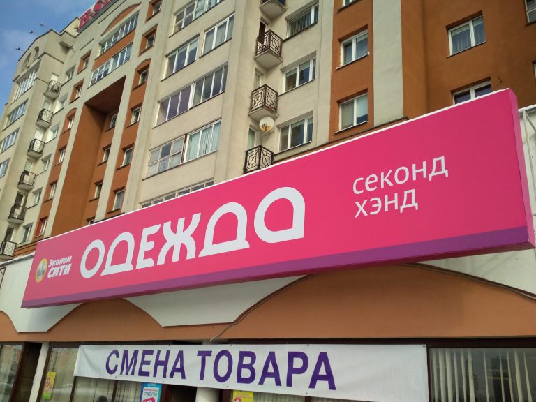 Световой короб