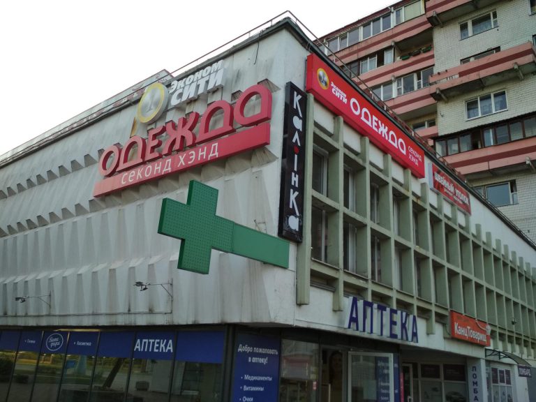 Объемные световые буквы и короб