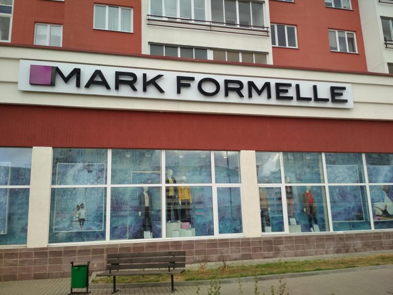 Интерьерная световая вывеска