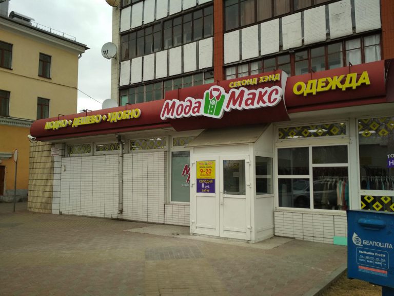 Наружная световая вывеска