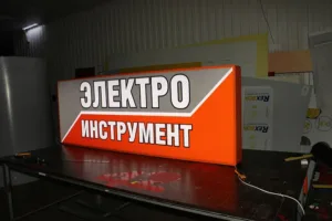 пример вывески для наружной рекламы