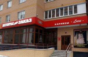 рекламная вывеска