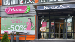 Рекламный баннер на фасаде