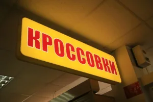 лайтбокс на фасаде