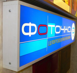 рекламный лайтбокс