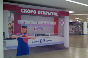 Широкоформатная печать