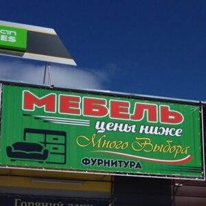 Широкоформатная печать