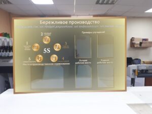 Стенд для информации