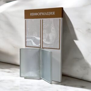 Стенд для размещения информации