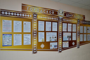 Стенд с разделами для документов