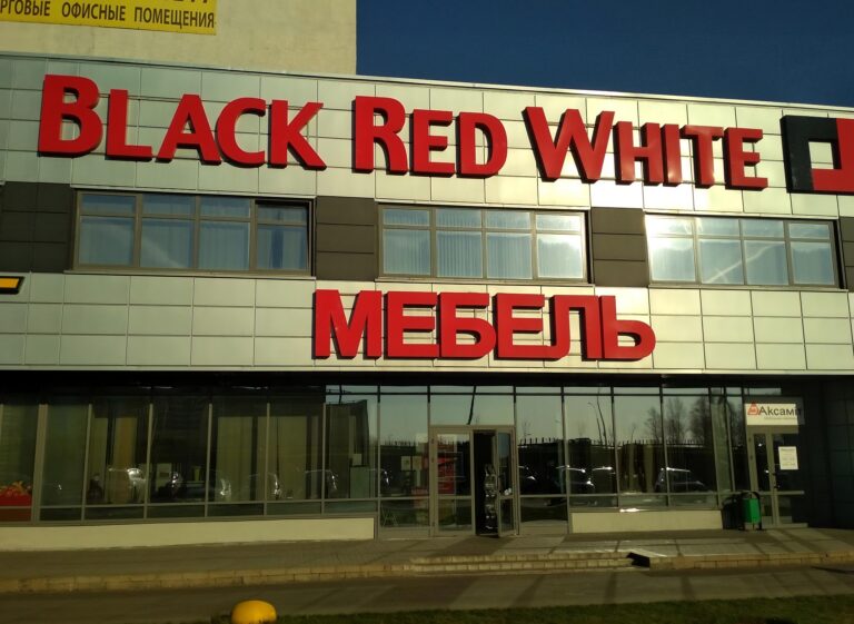 Вывеска с объемными световыми буквами