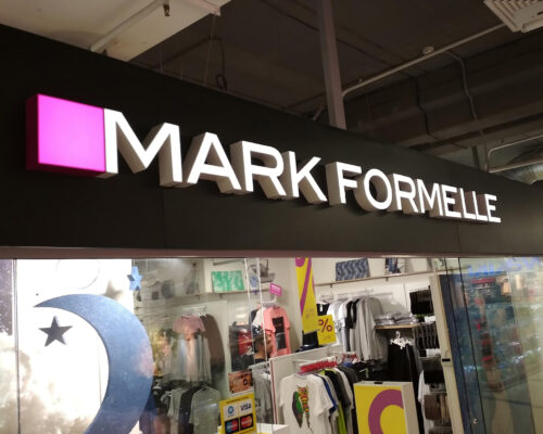 Интерьерная рекламная вывеска со световыми объемными буквами на композитной панели — Mark Formelle
