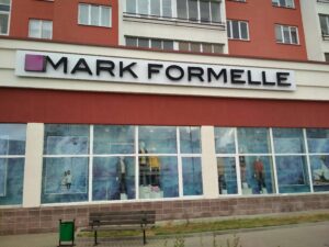 Вывеска световая - короб