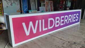 вывеска на фасаде здания