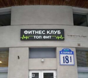 Световой короб