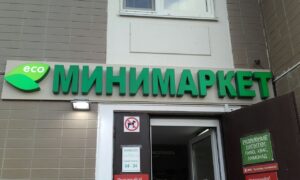 вывески на заказ для уличной рекламы