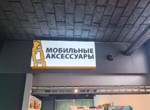 вывески на заказ для уличной рекламы