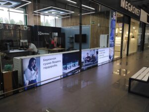 Световая наружная реклама