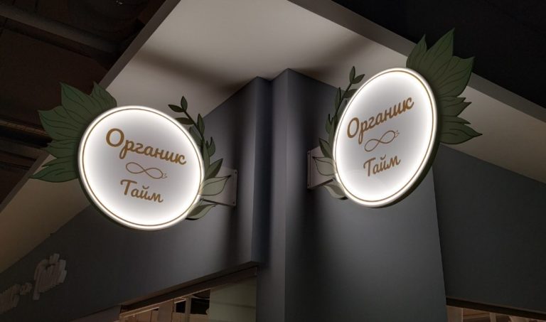 Световой короб