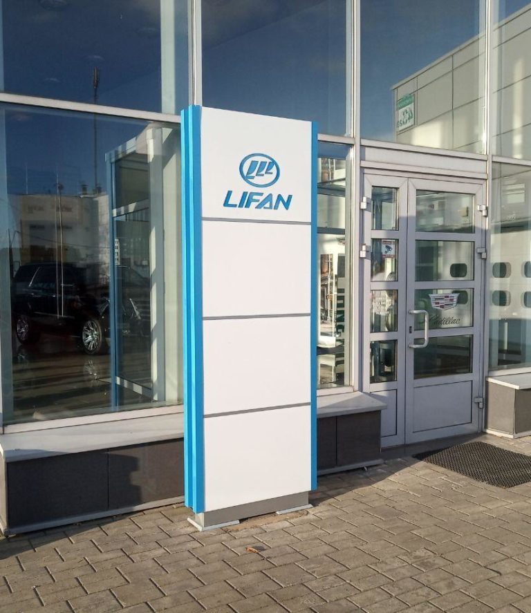 Рекламный пилон