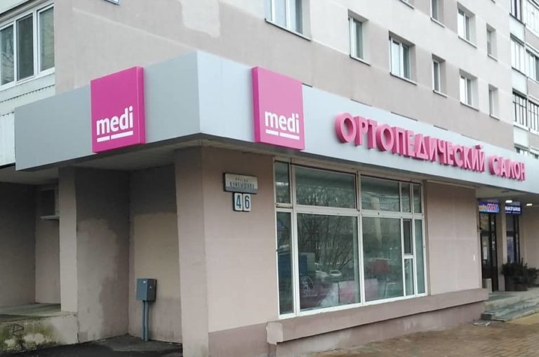 Рекламная вывеска и объемные световые буквы - Ортопедический салон