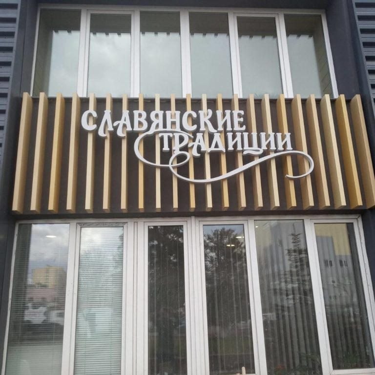 Объемные буквы