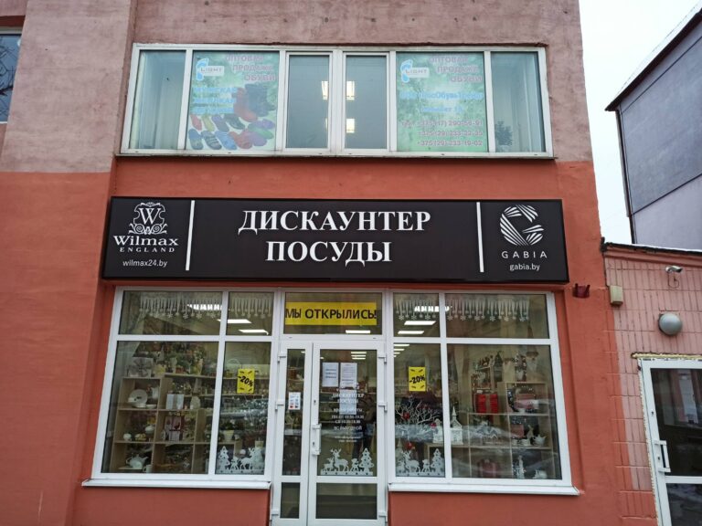 световой короб