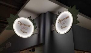 Изготовление световых вывесок