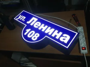 изготовление световой вывески