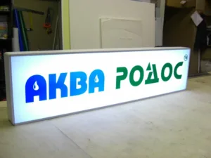 подсветка вывески в темноте.