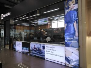 Вывеска с подсветкой