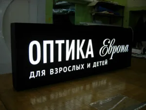 световая вывеска ночью.